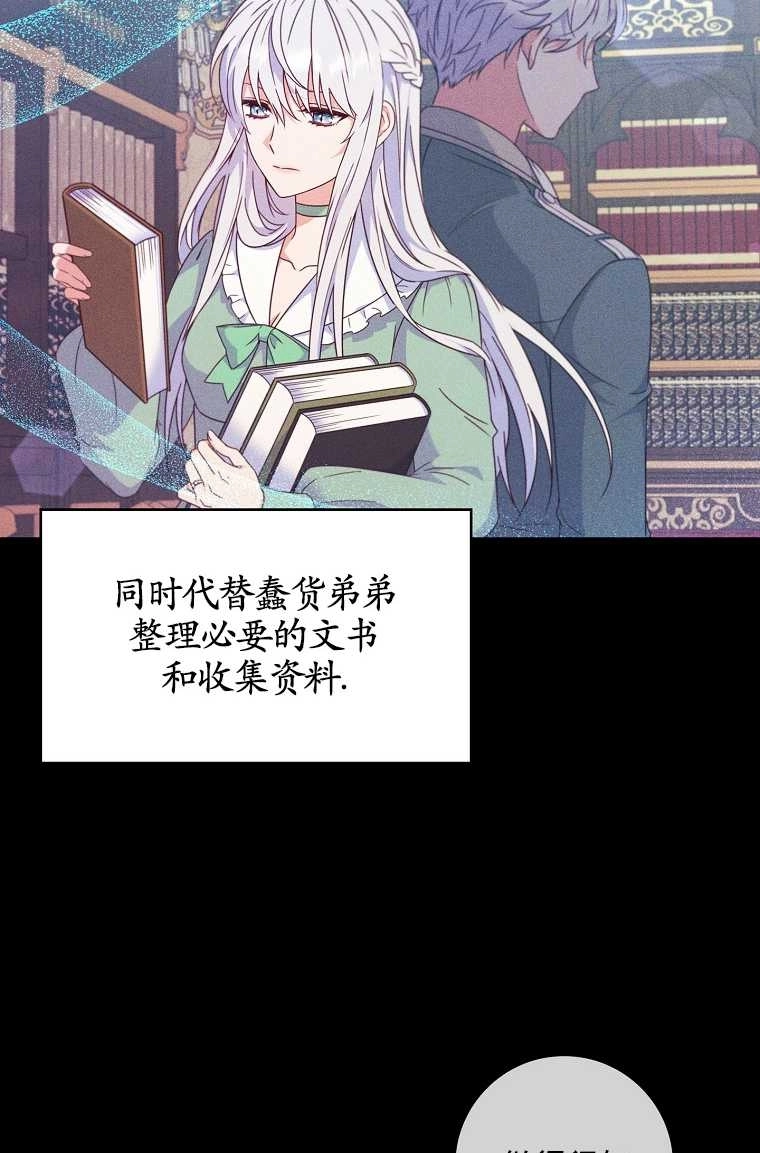 《假的不希望变成真的》第02话 第14页