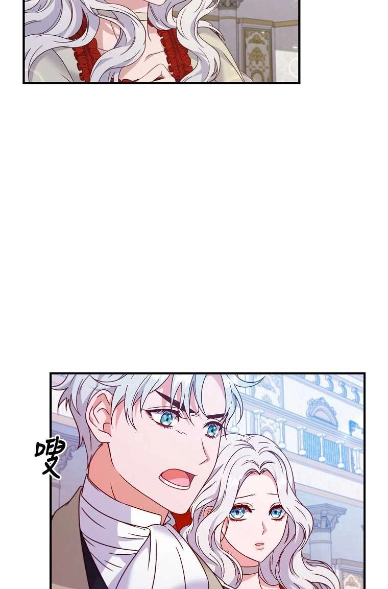 《假的不希望变成真的》第02话 第54页