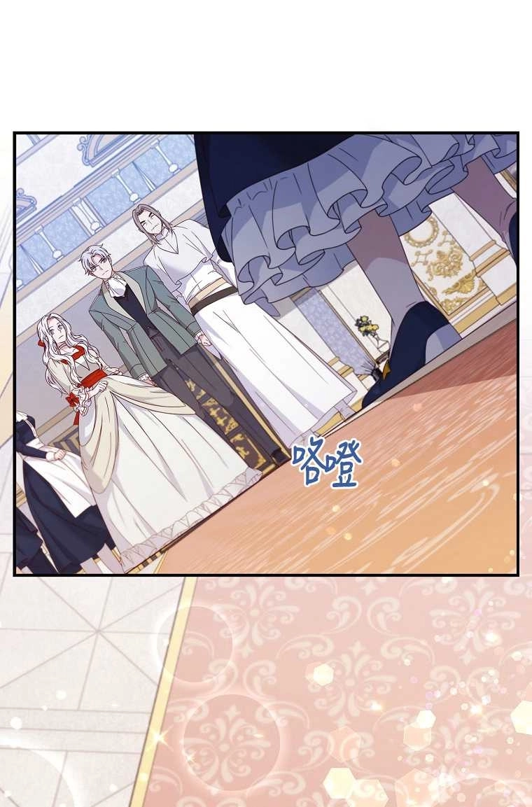 《假的不希望变成真的》第02话 第49页