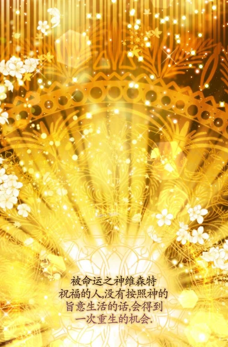 《假的不希望变成真的》第02话 第22页