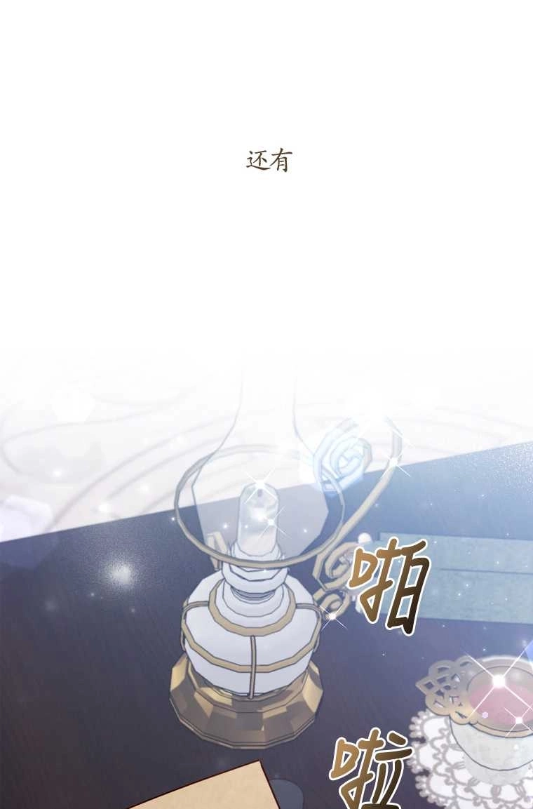 《假的不希望变成真的》第02话 第4页