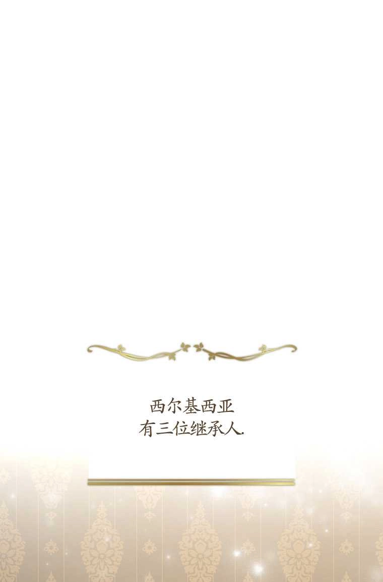 《假的不希望变成真的》第02话 第1页