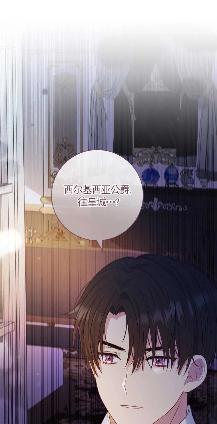 《假的不希望变成真的》第20话 第40页