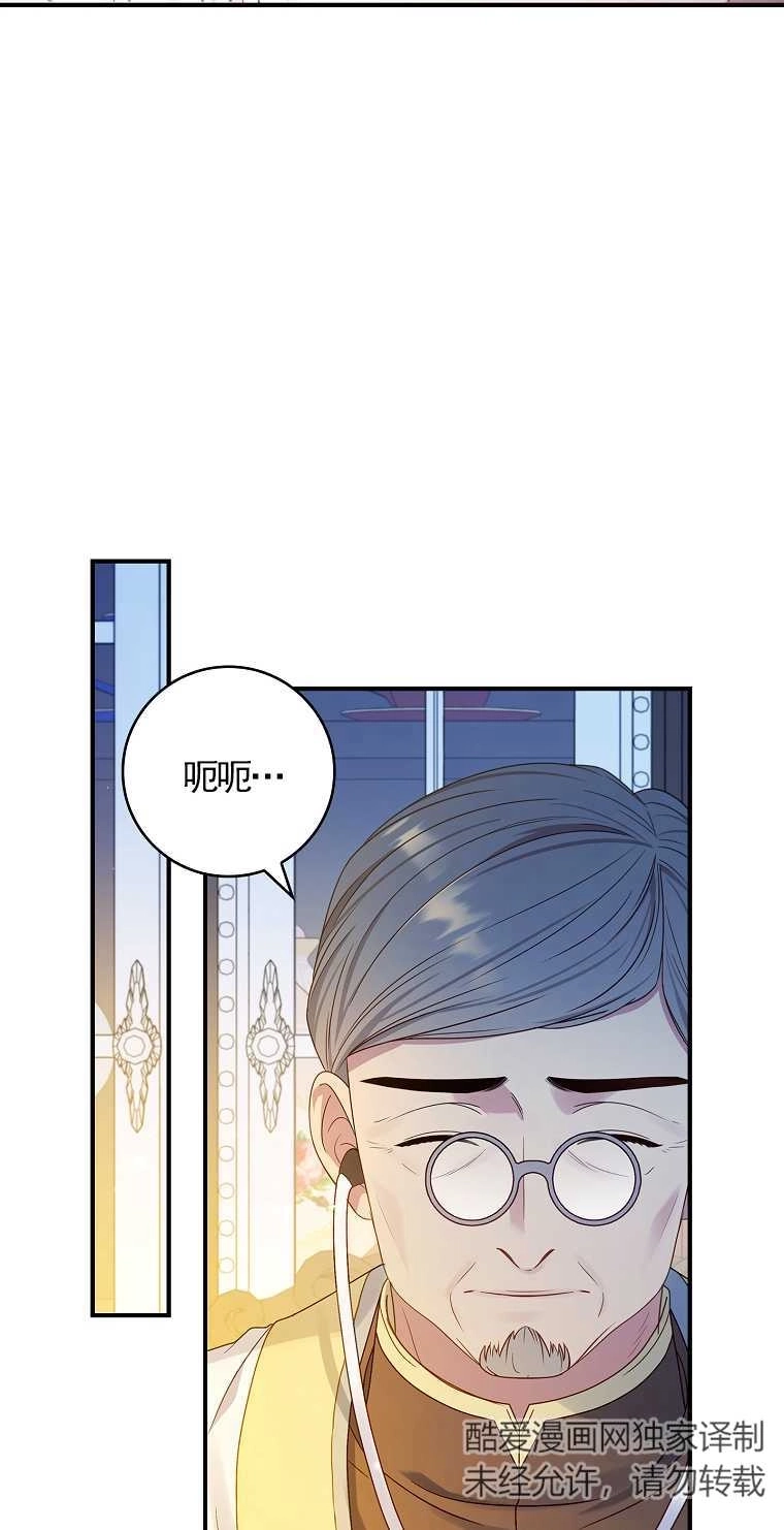 《假的不希望变成真的》第20话 第10页