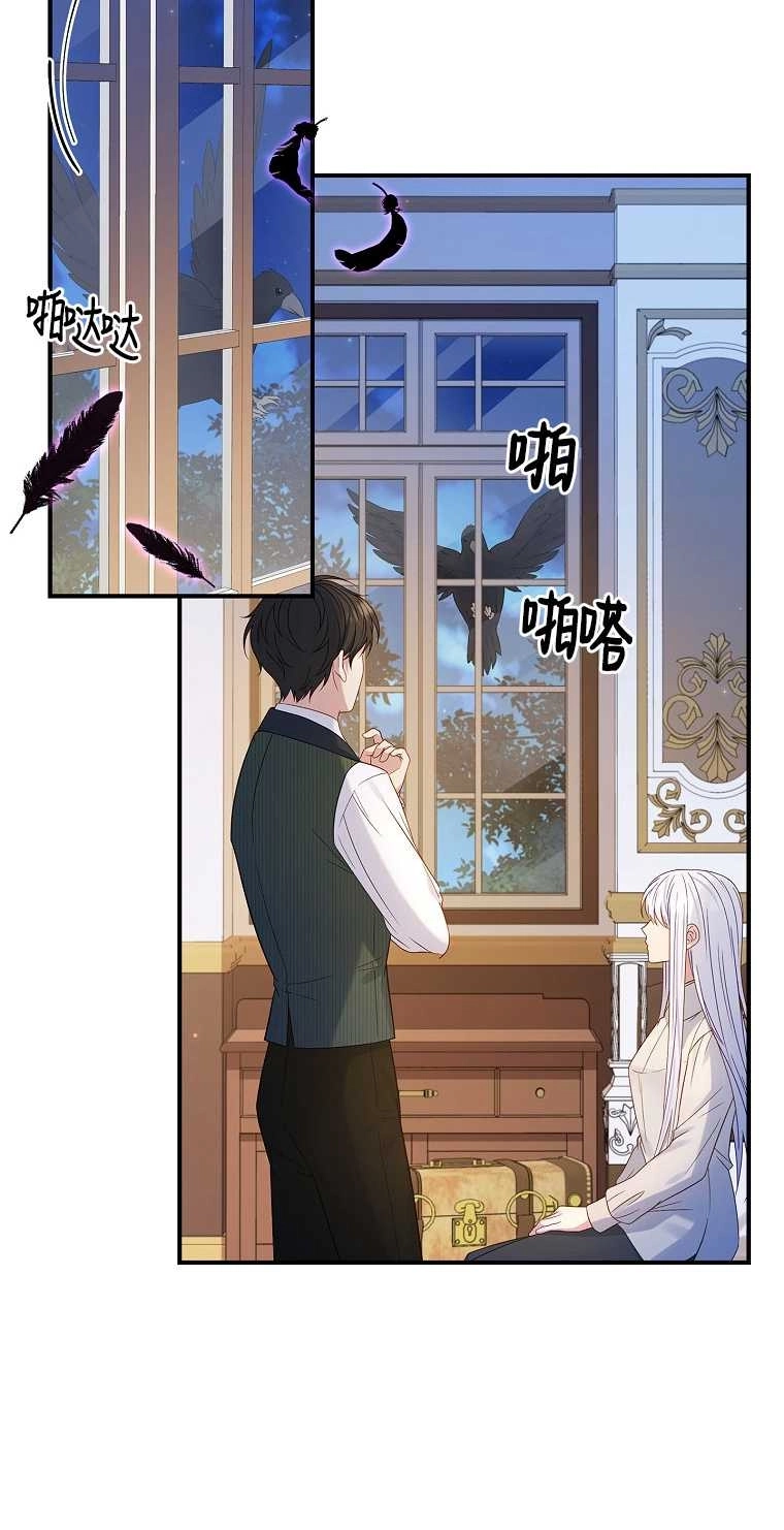 《假的不希望变成真的》第20话 第36页