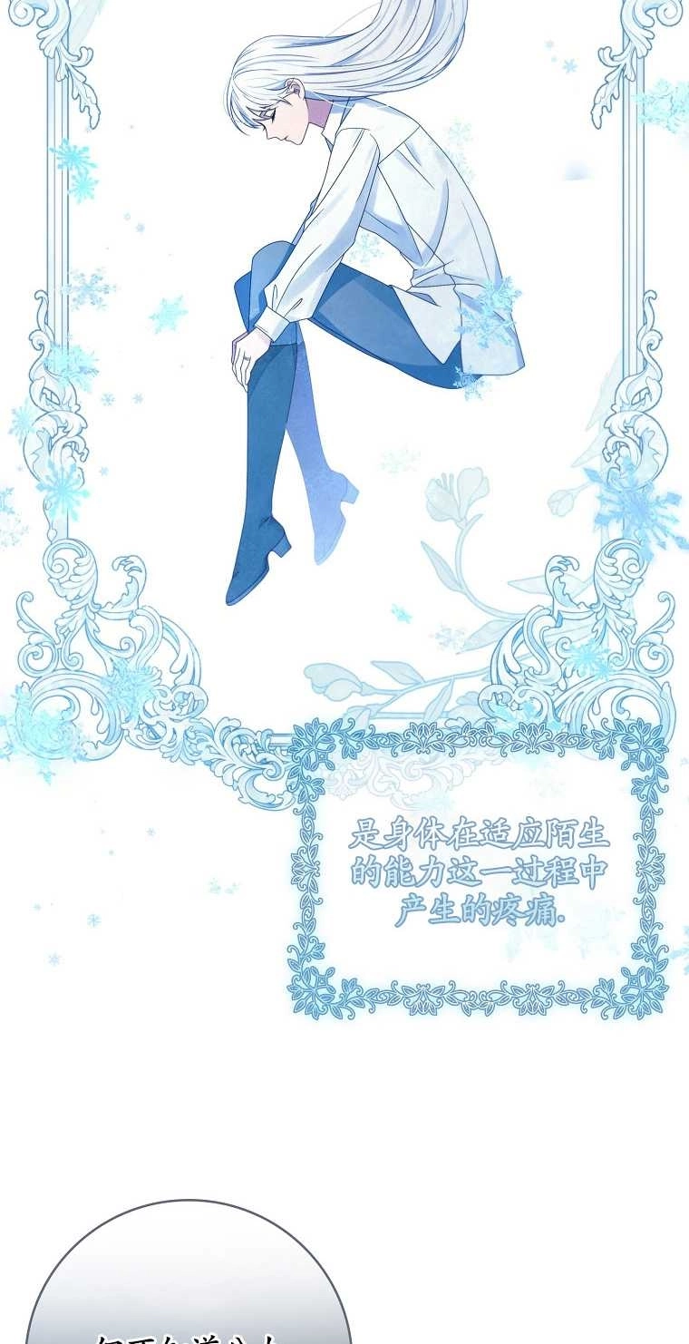 《假的不希望变成真的》第20话 第26页