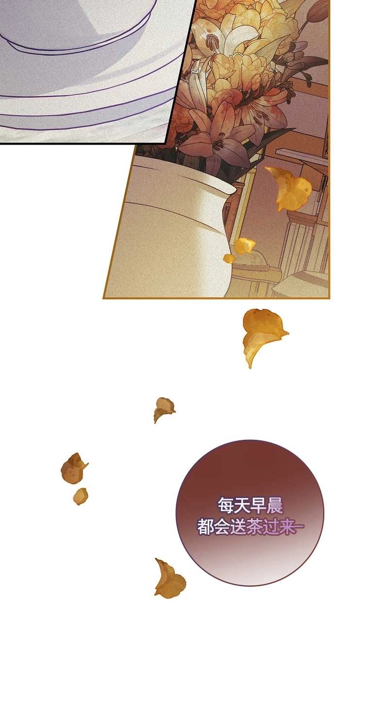 《假的不希望变成真的》第20话 第18页