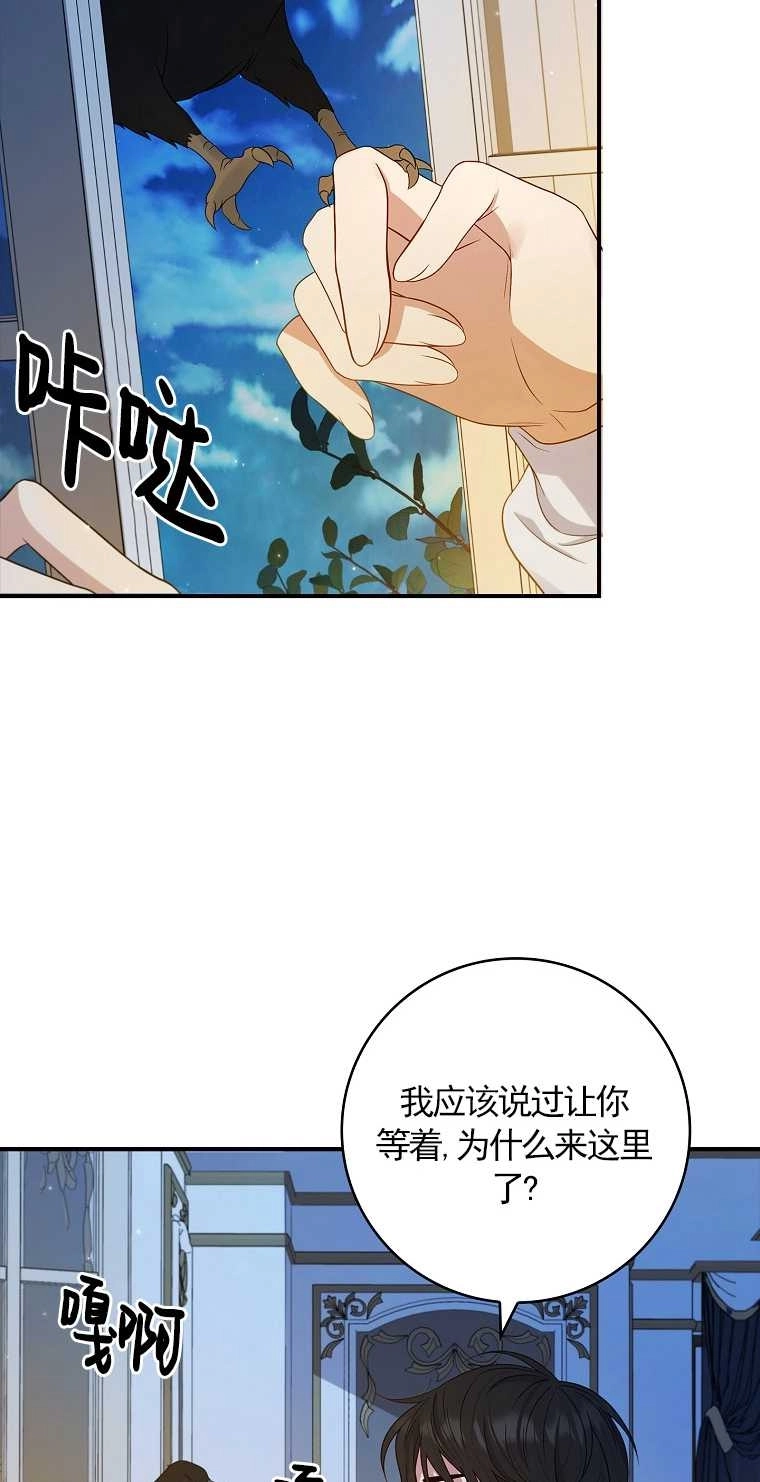 《假的不希望变成真的》第20话 第38页