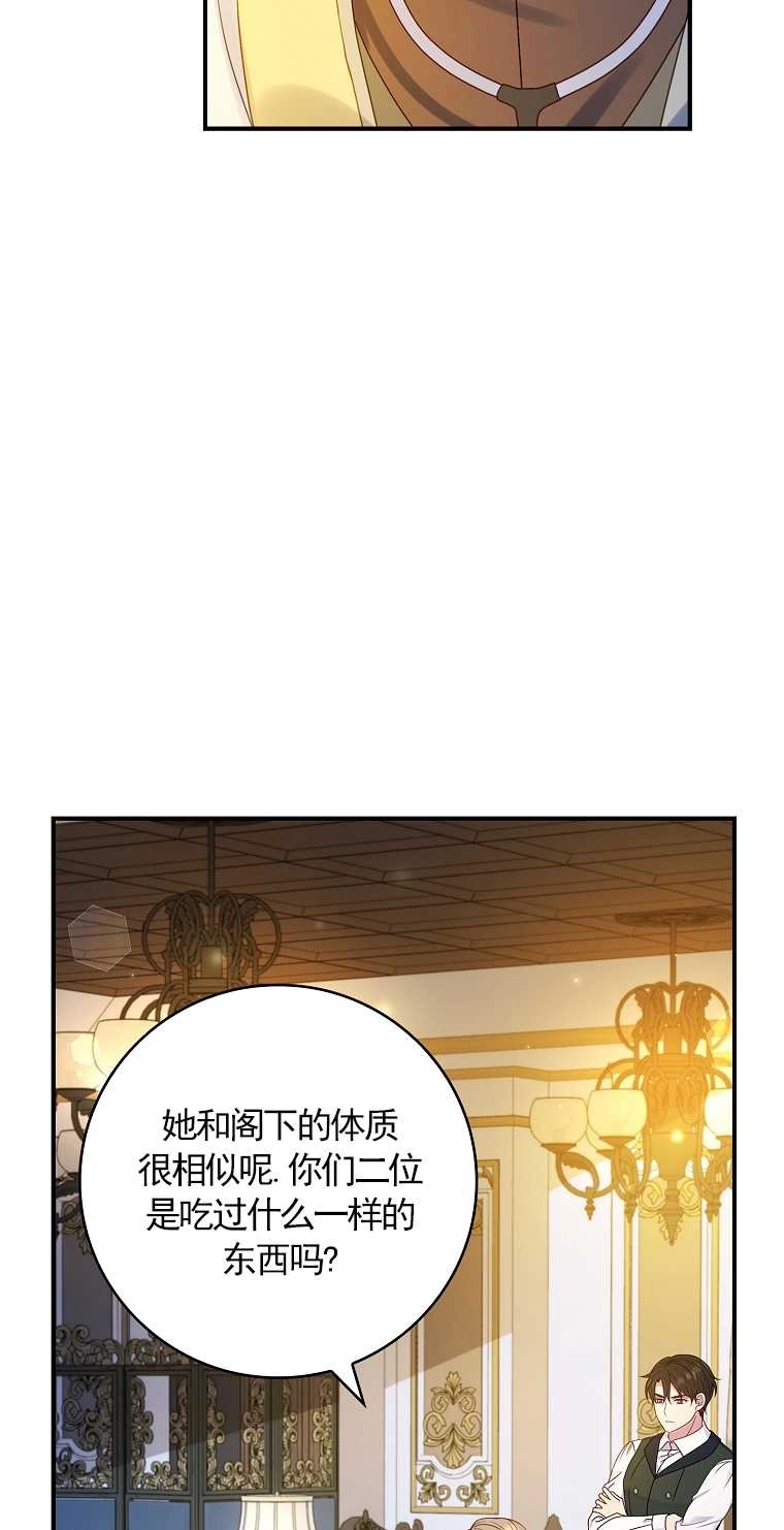 《假的不希望变成真的》第20话 第11页