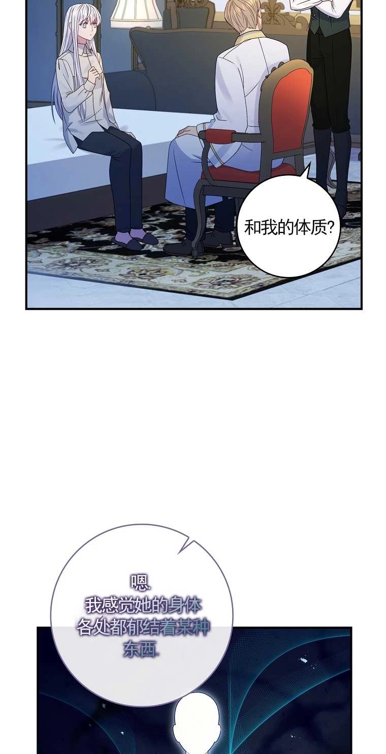 《假的不希望变成真的》第20话 第12页