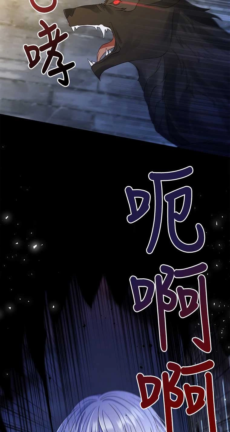 《假的不希望变成真的》第21话 第57页