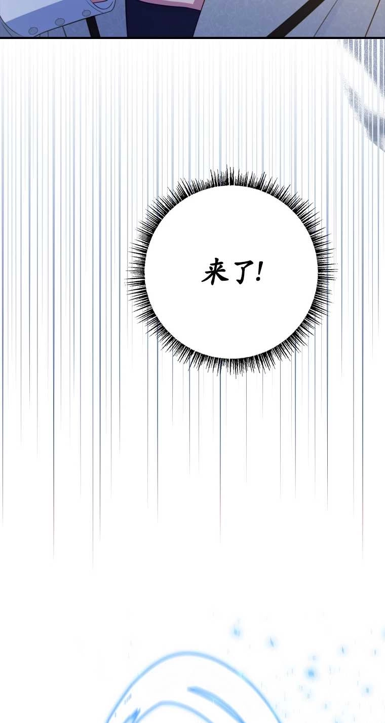 《假的不希望变成真的》第21话 第51页