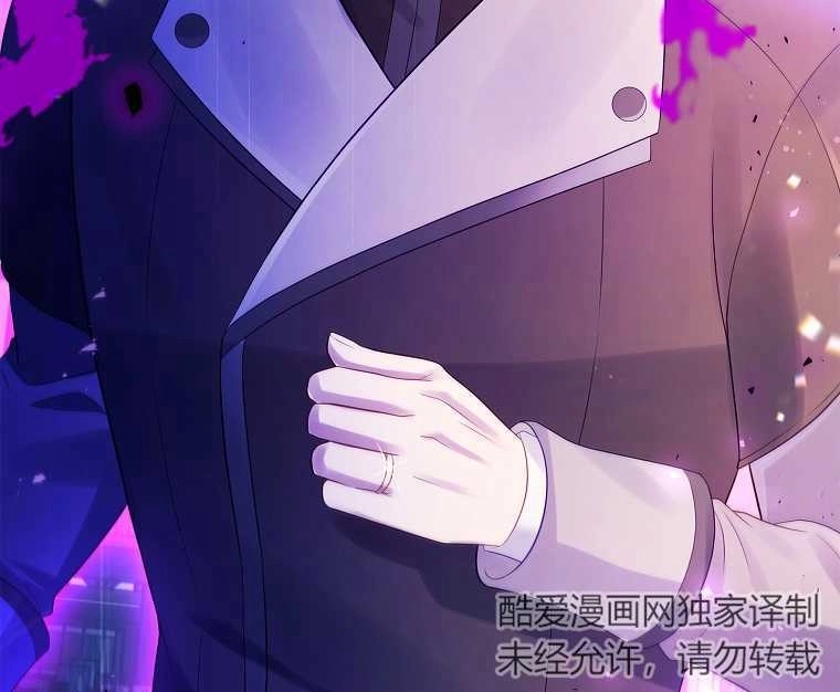 《假的不希望变成真的》第21话 第96页