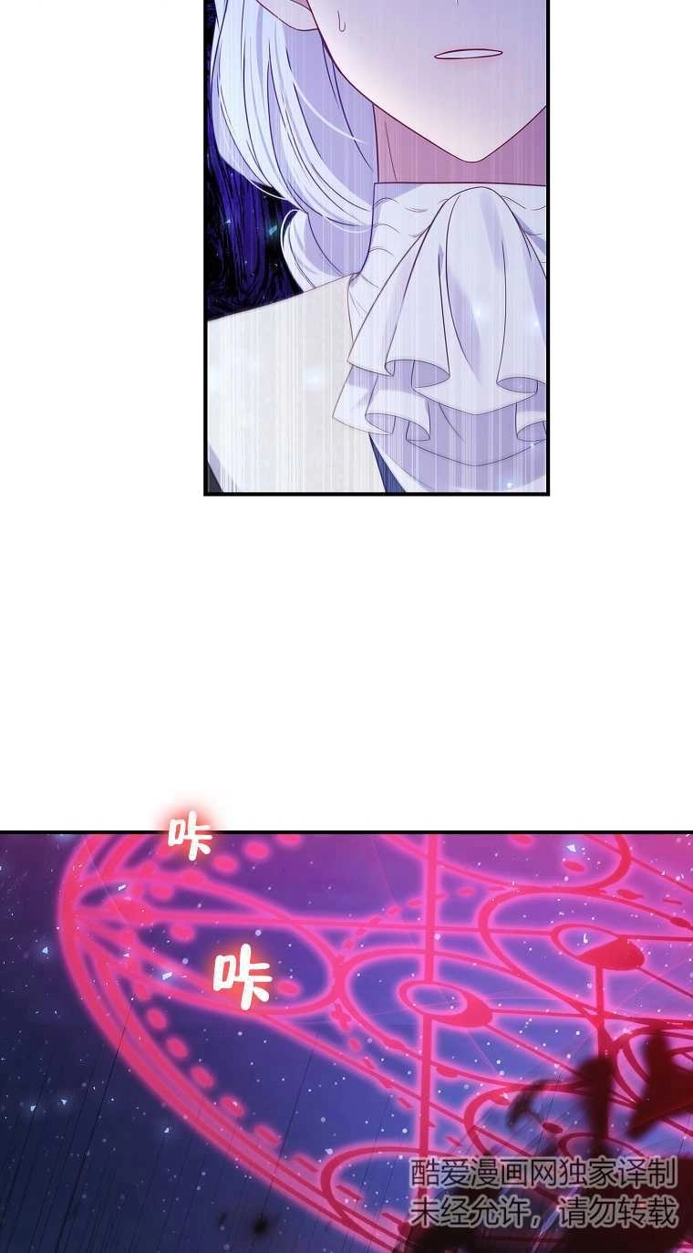 《假的不希望变成真的》第21话 第63页