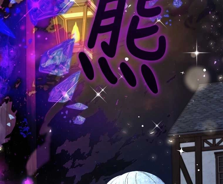 《假的不希望变成真的》第21话 第89页