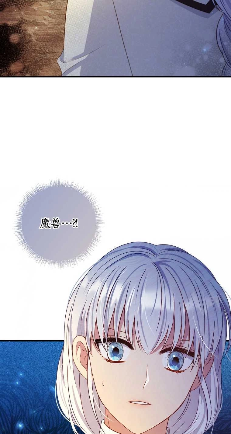 《假的不希望变成真的》第21话 第55页