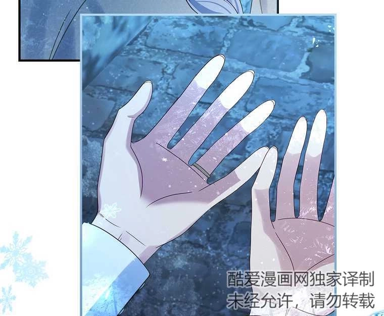《假的不希望变成真的》第21话 第85页