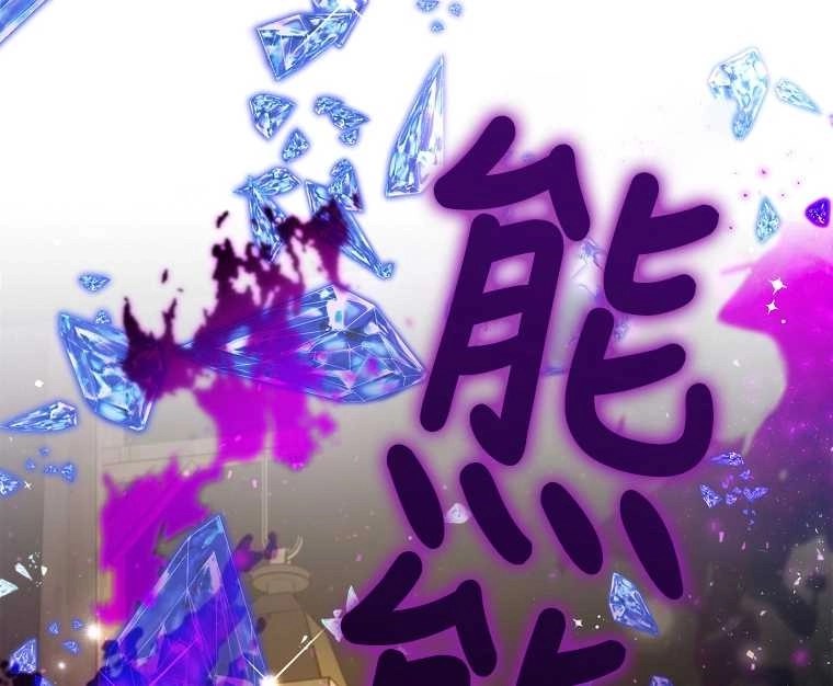 《假的不希望变成真的》第21话 第88页
