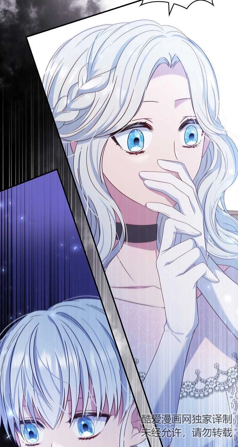 《假的不希望变成真的》第21话 第27页