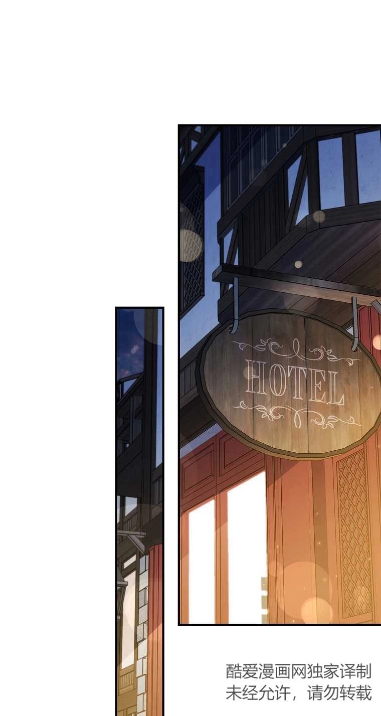 《假的不希望变成真的》第21话 第39页