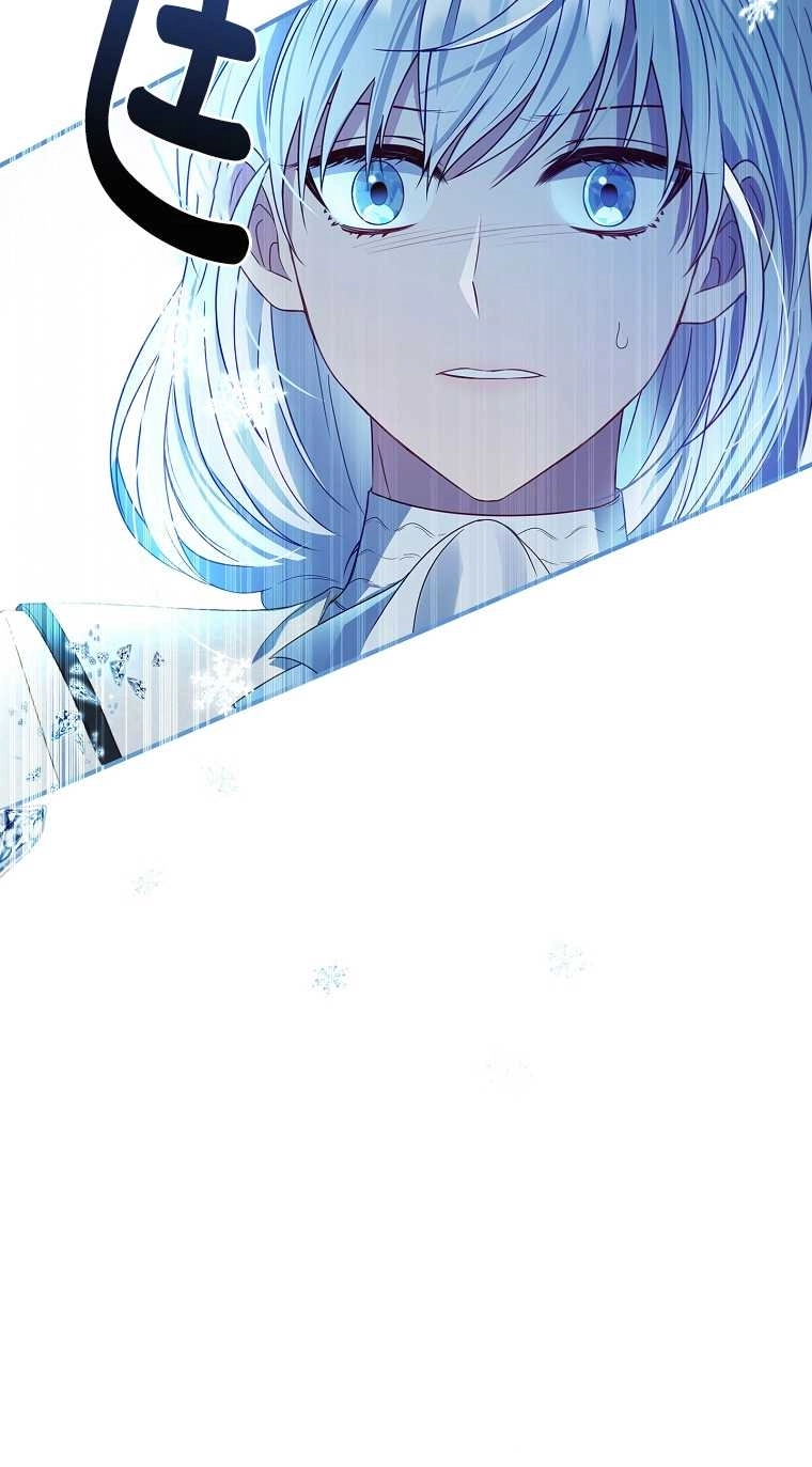 《假的不希望变成真的》第21话 第77页