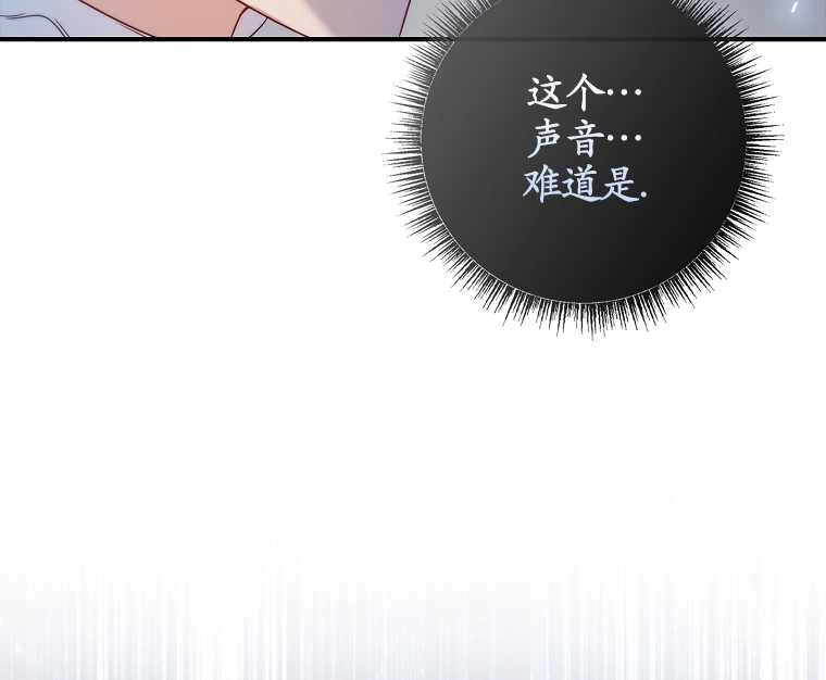 《假的不希望变成真的》第21话 第93页