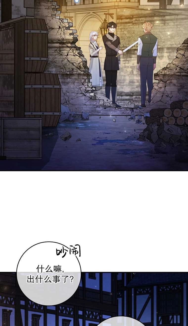 《假的不希望变成真的》第22话 第27页