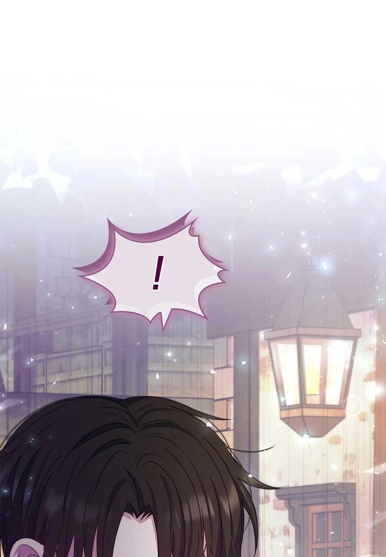 《假的不希望变成真的》第22话 第77页