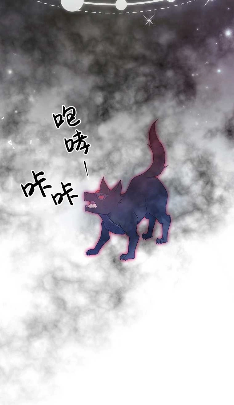 《假的不希望变成真的》第22话 第42页