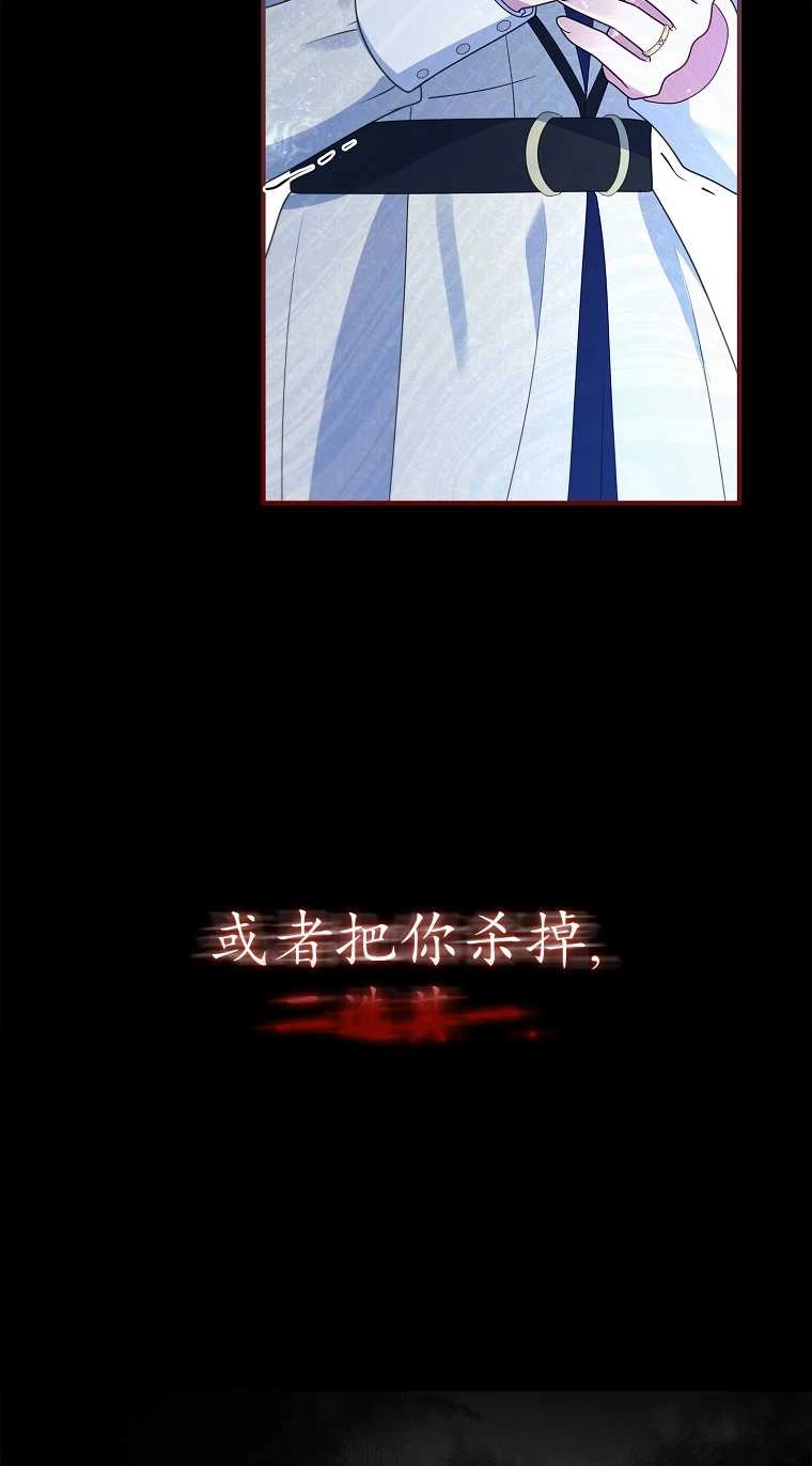 《假的不希望变成真的》第22话 第10页