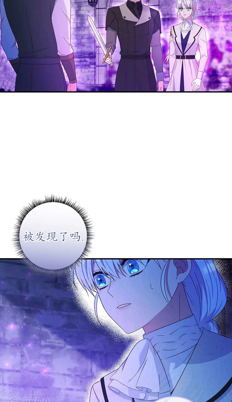 《假的不希望变成真的》第22话 第22页