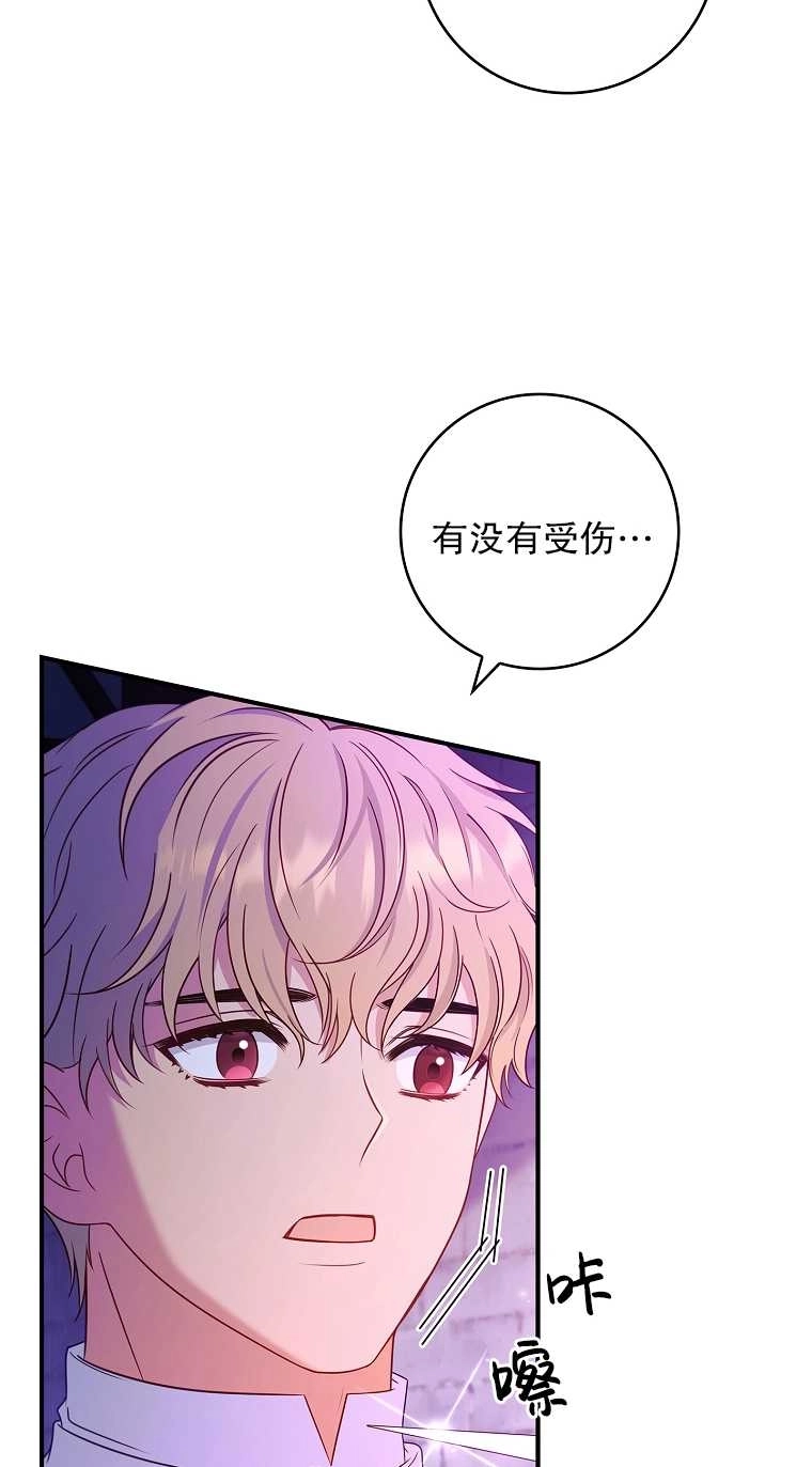 《假的不希望变成真的》第22话 第19页