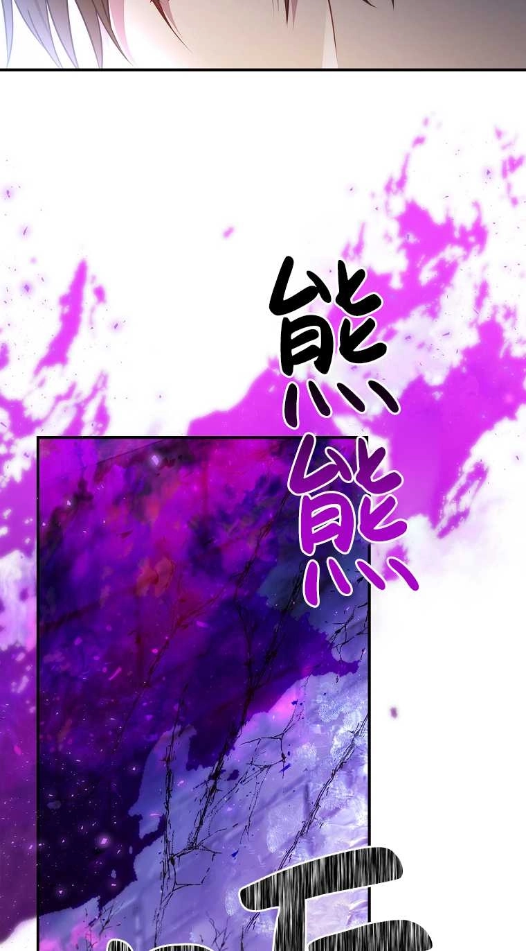 《假的不希望变成真的》第22话 第12页