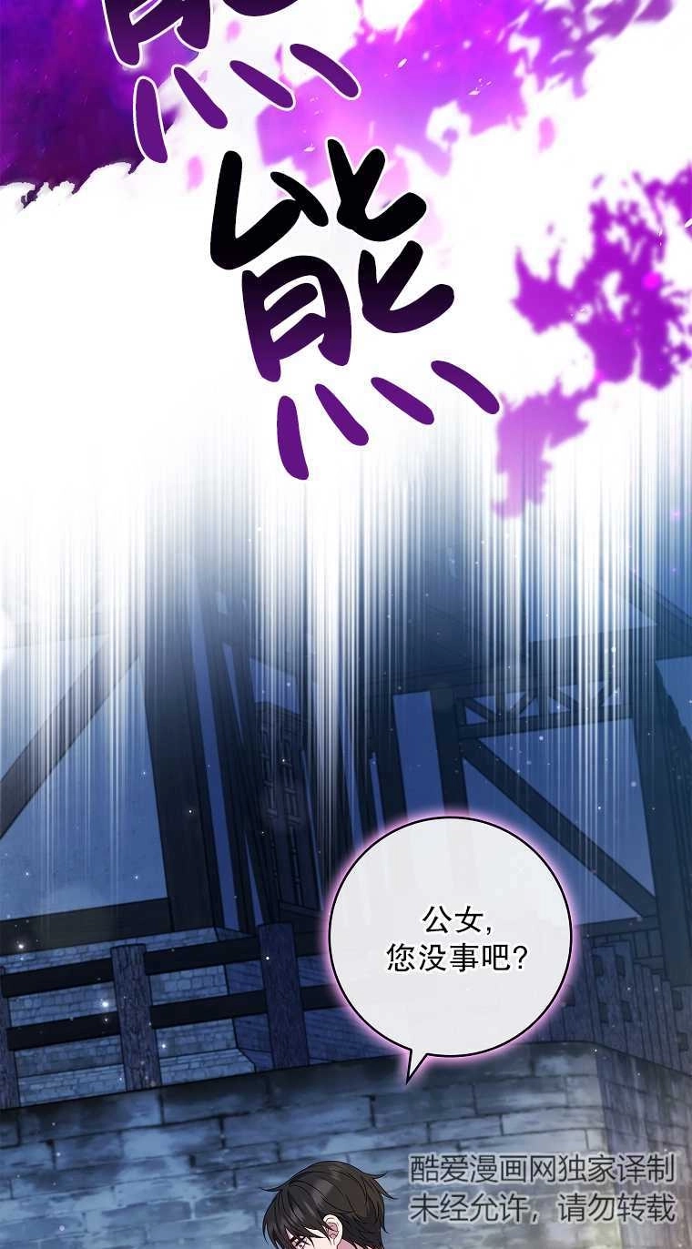 《假的不希望变成真的》第22话 第6页