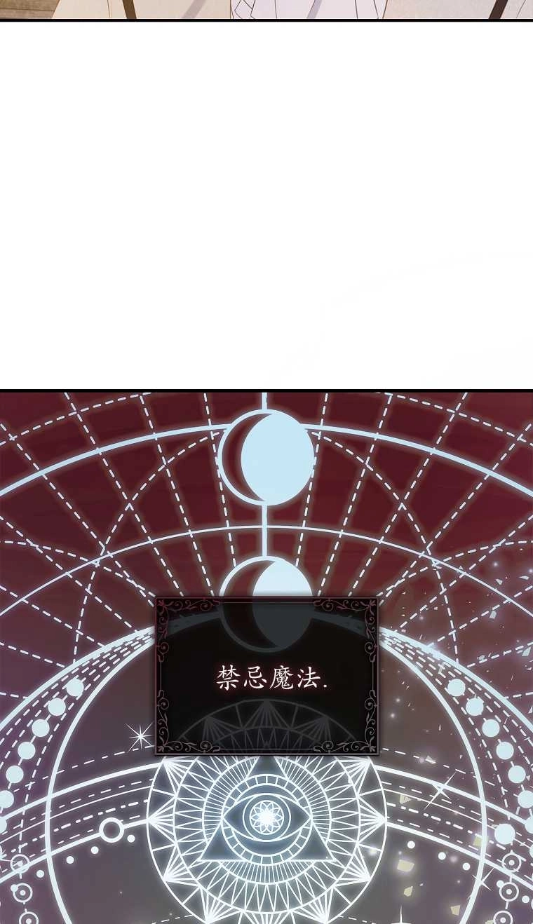 《假的不希望变成真的》第22话 第40页