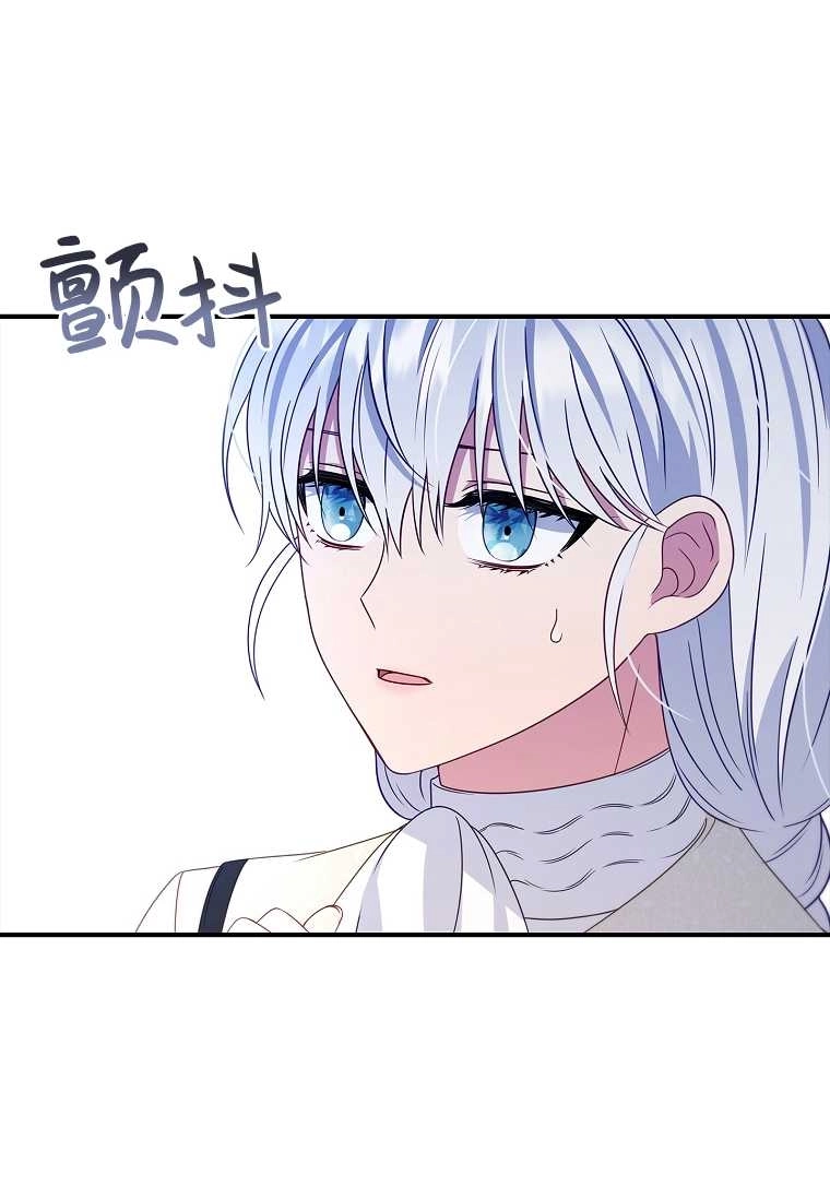 《假的不希望变成真的》第22话 第68页