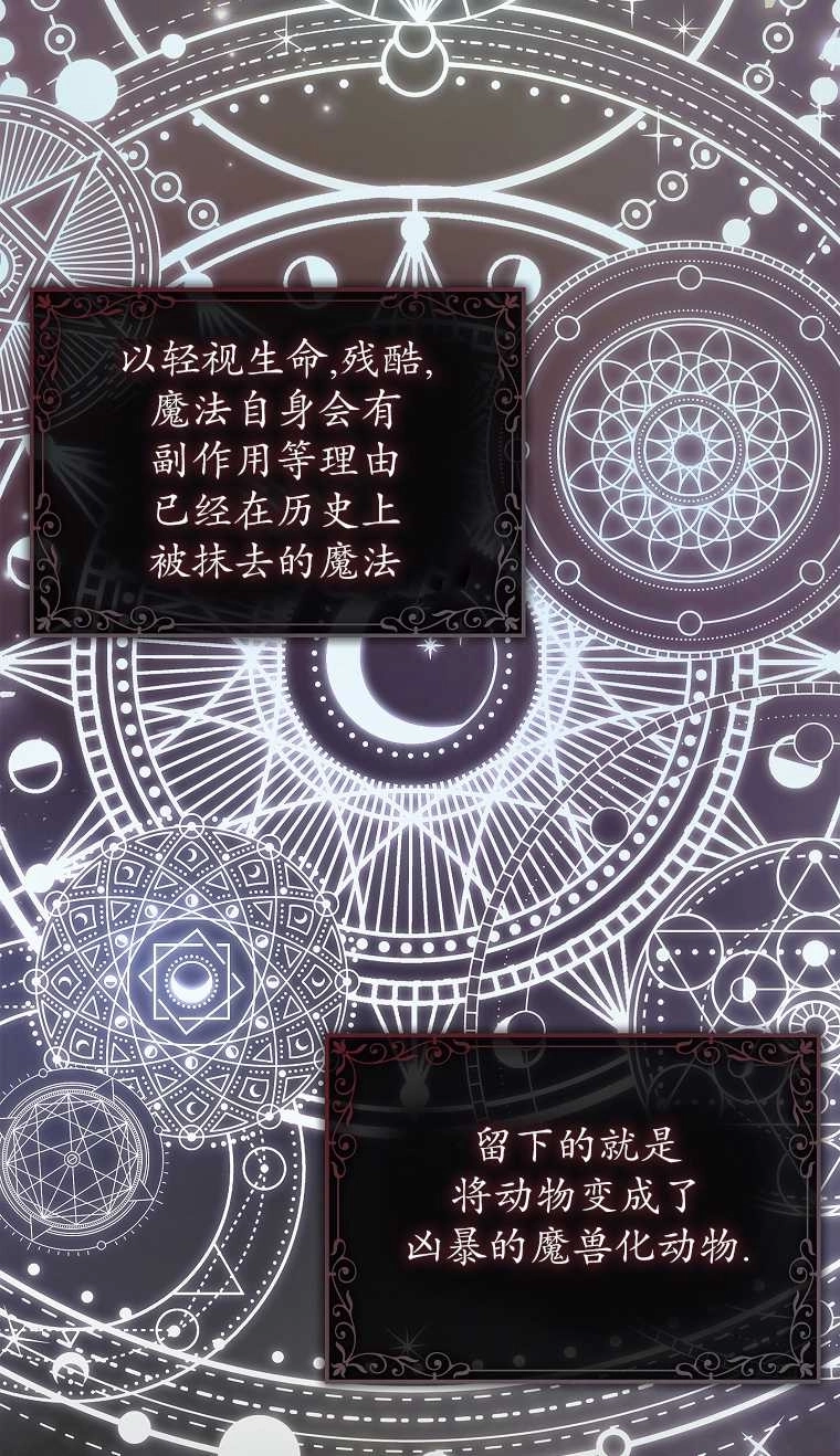 《假的不希望变成真的》第22话 第41页