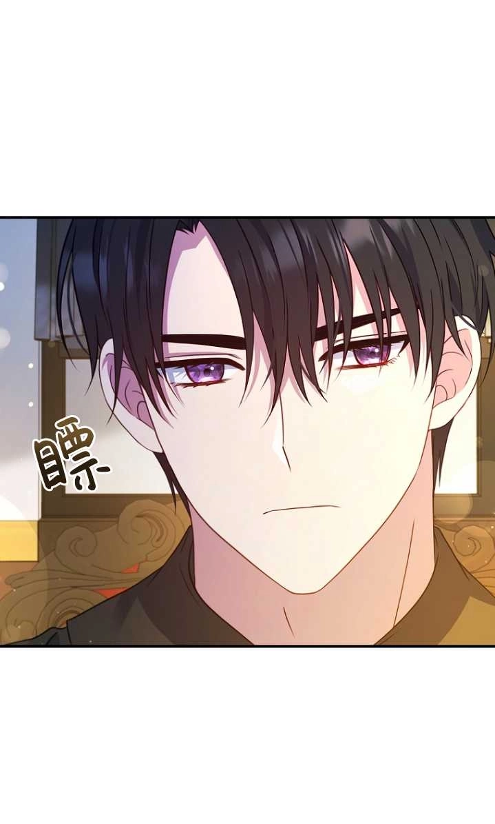 《假的不希望变成真的》第23话 第20页