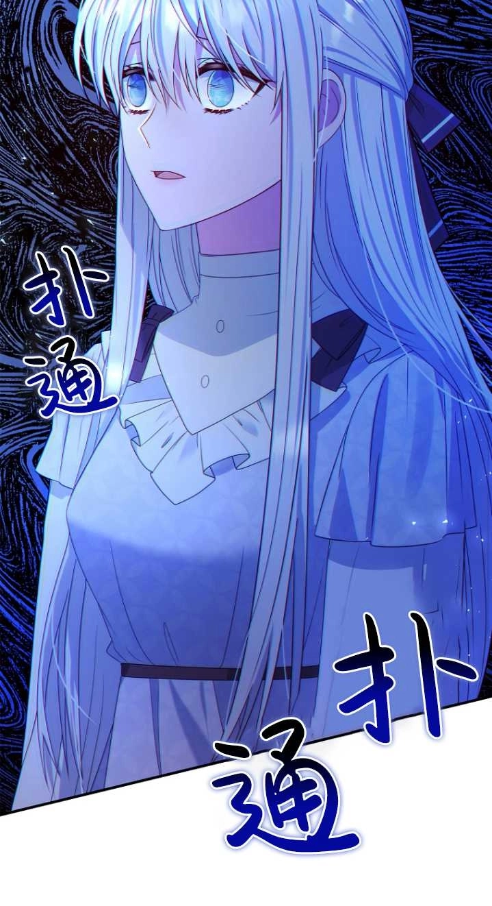 《假的不希望变成真的》第23话 第80页