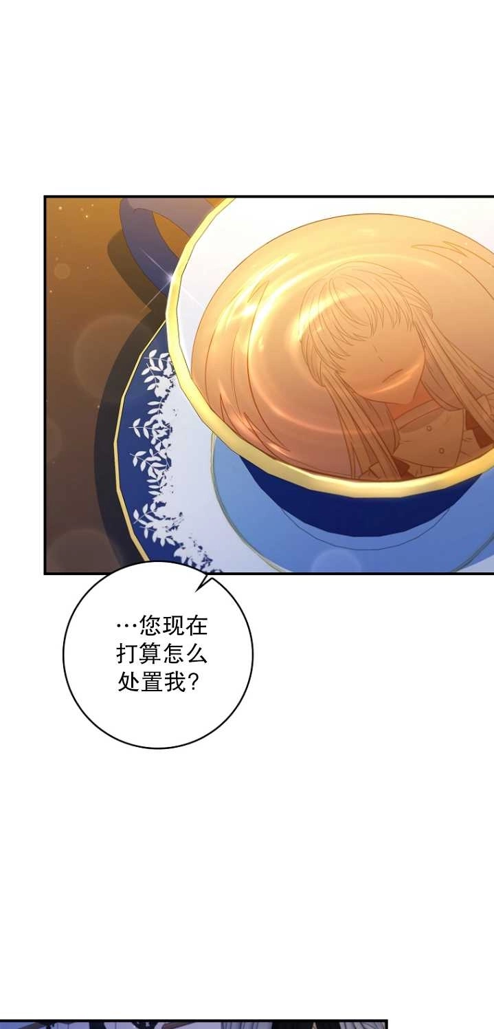 《假的不希望变成真的》第23话 第22页