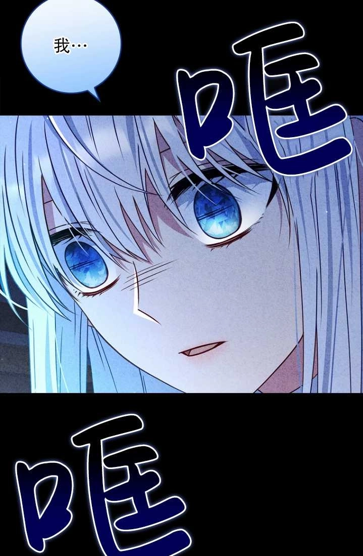 《假的不希望变成真的》第23话 第58页