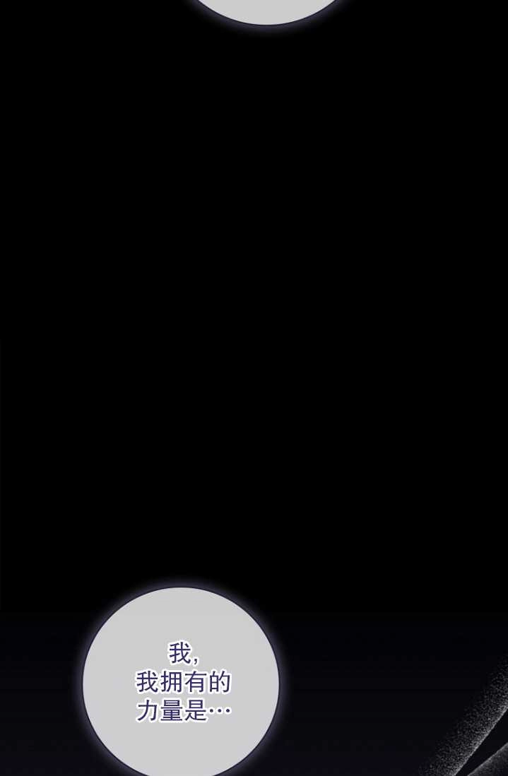 《假的不希望变成真的》第23话 第48页