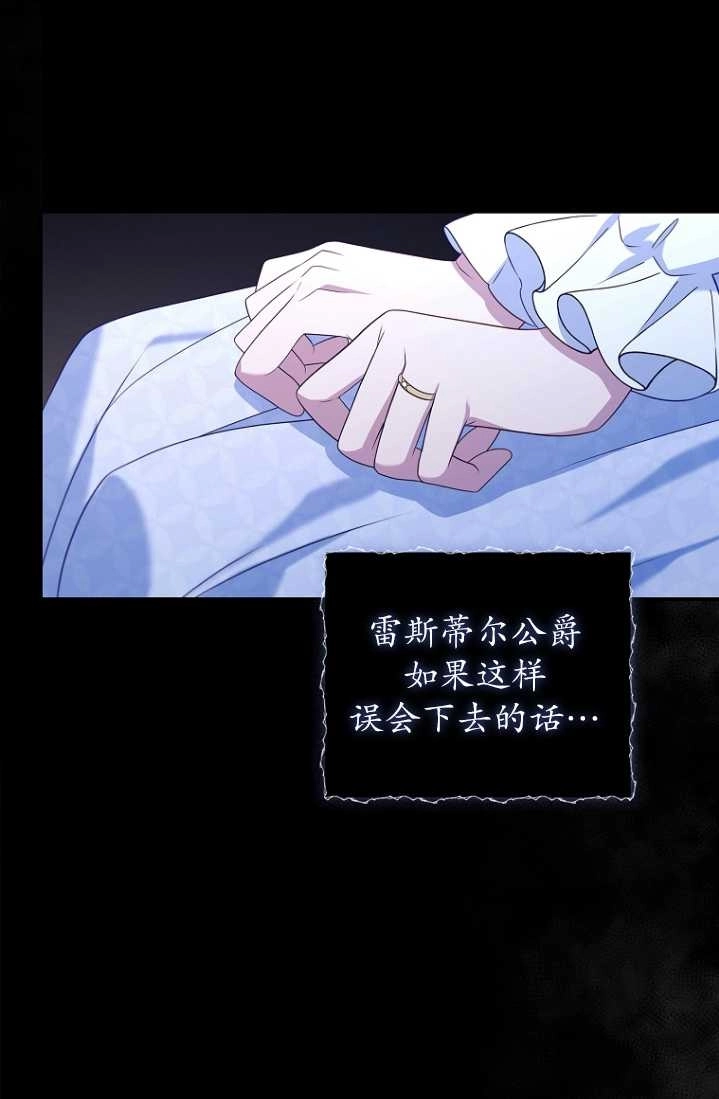 《假的不希望变成真的》第23话 第41页