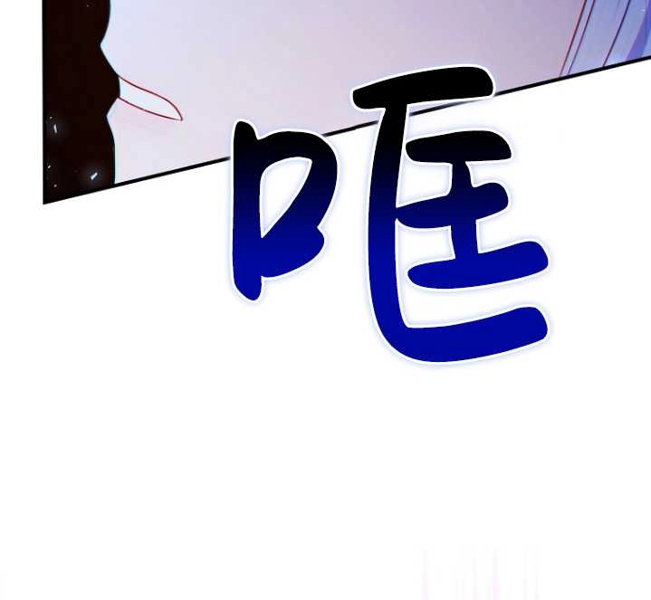 《假的不希望变成真的》第23话 第82页