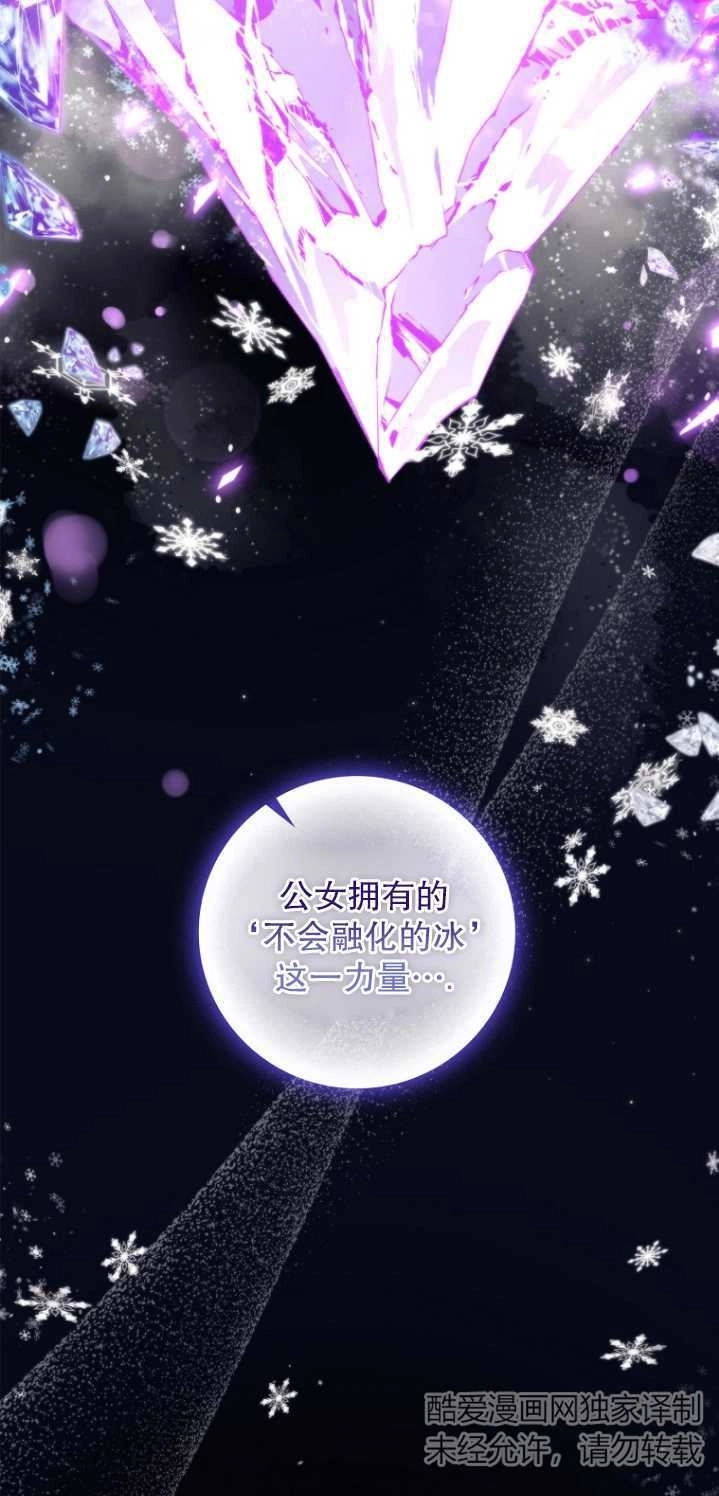 《假的不希望变成真的》第23话 第35页