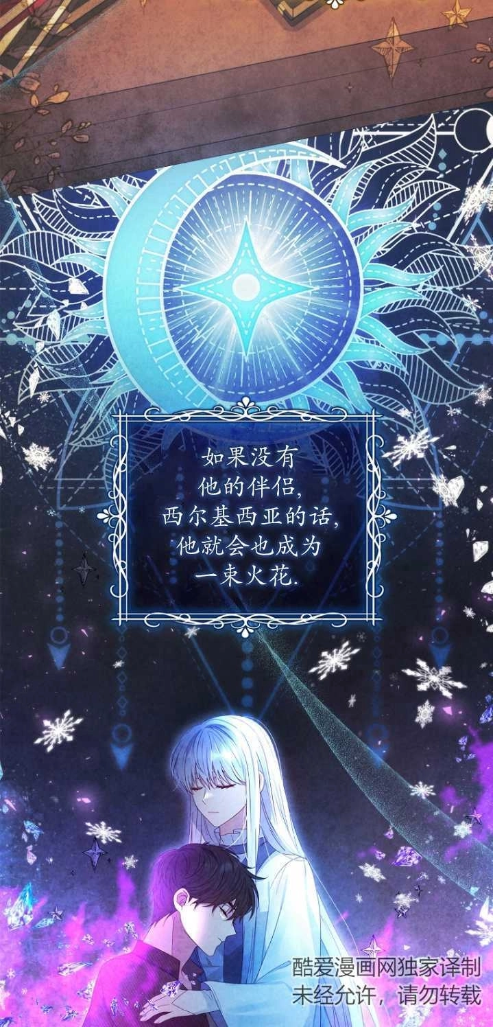《假的不希望变成真的》第23话 第30页