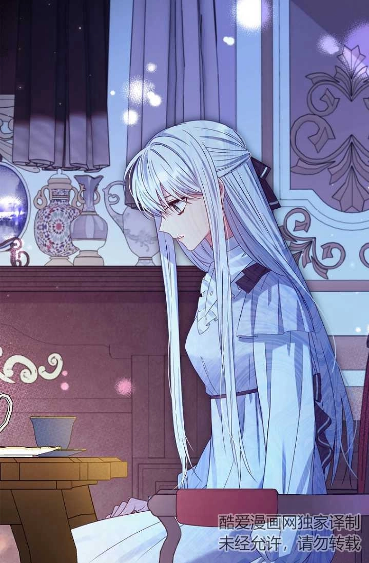 《假的不希望变成真的》第23话 第52页
