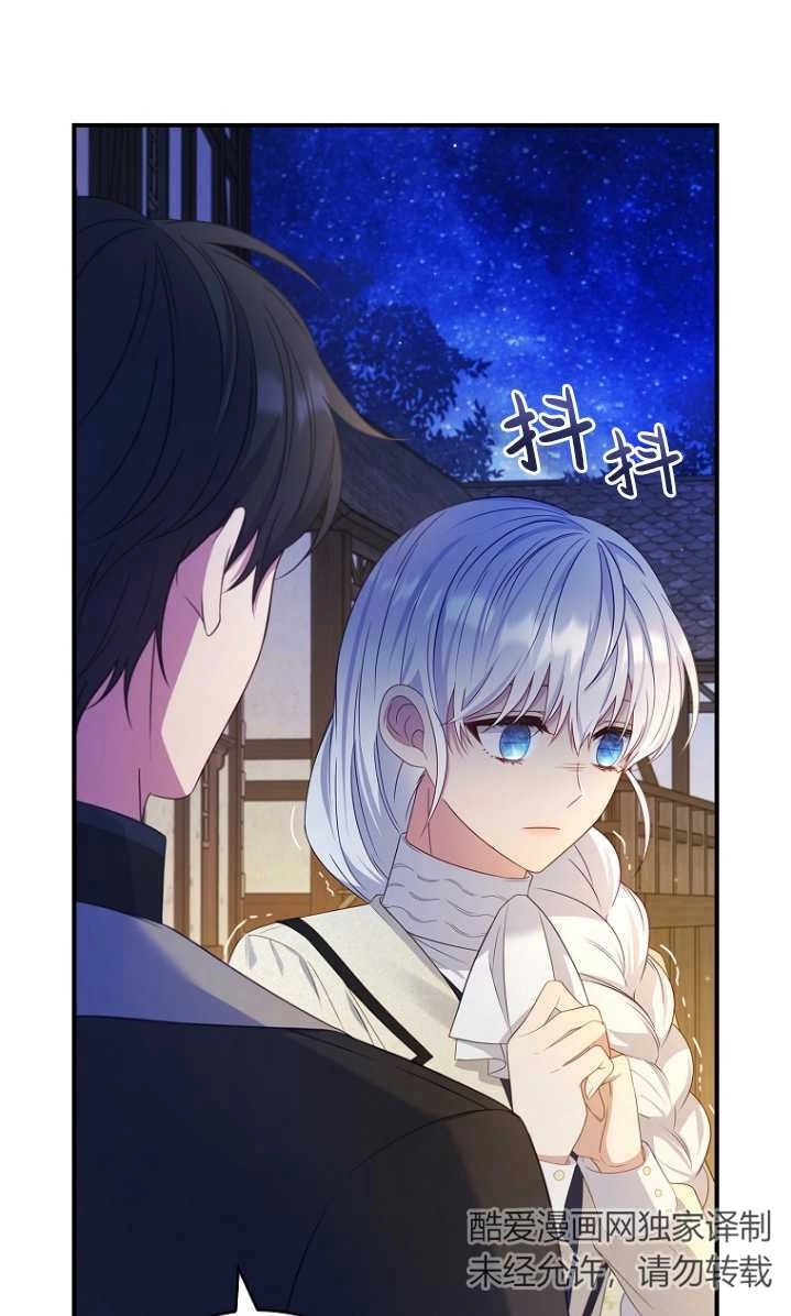 《假的不希望变成真的》第23话 第10页