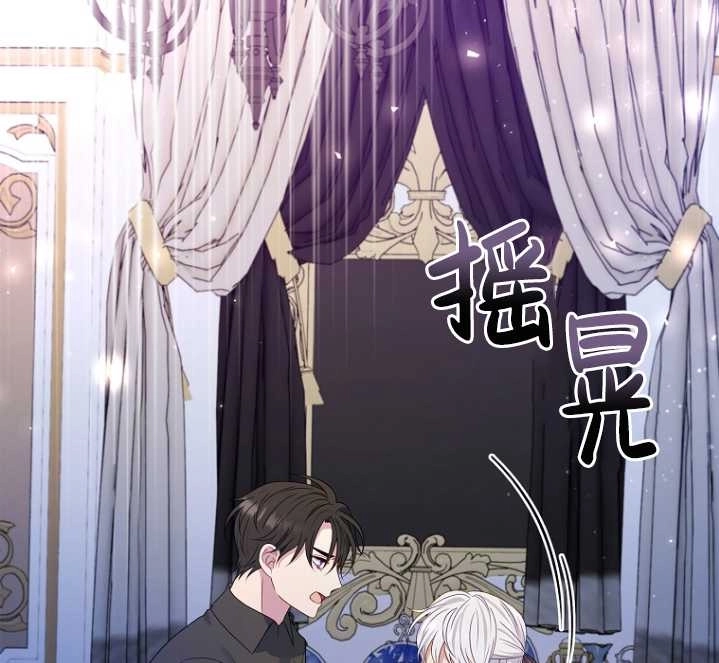 《假的不希望变成真的》第23话 第84页