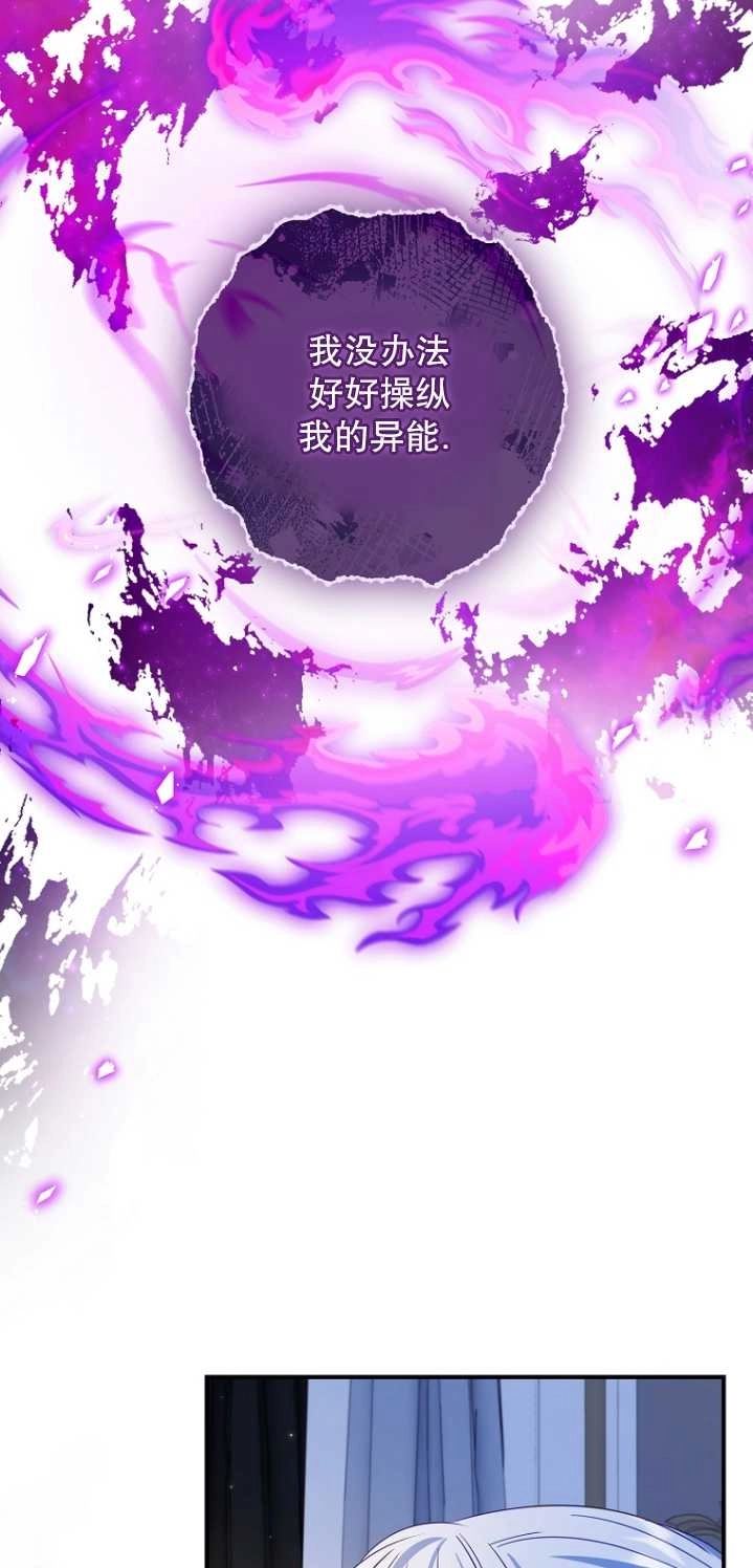 《假的不希望变成真的》第23话 第26页